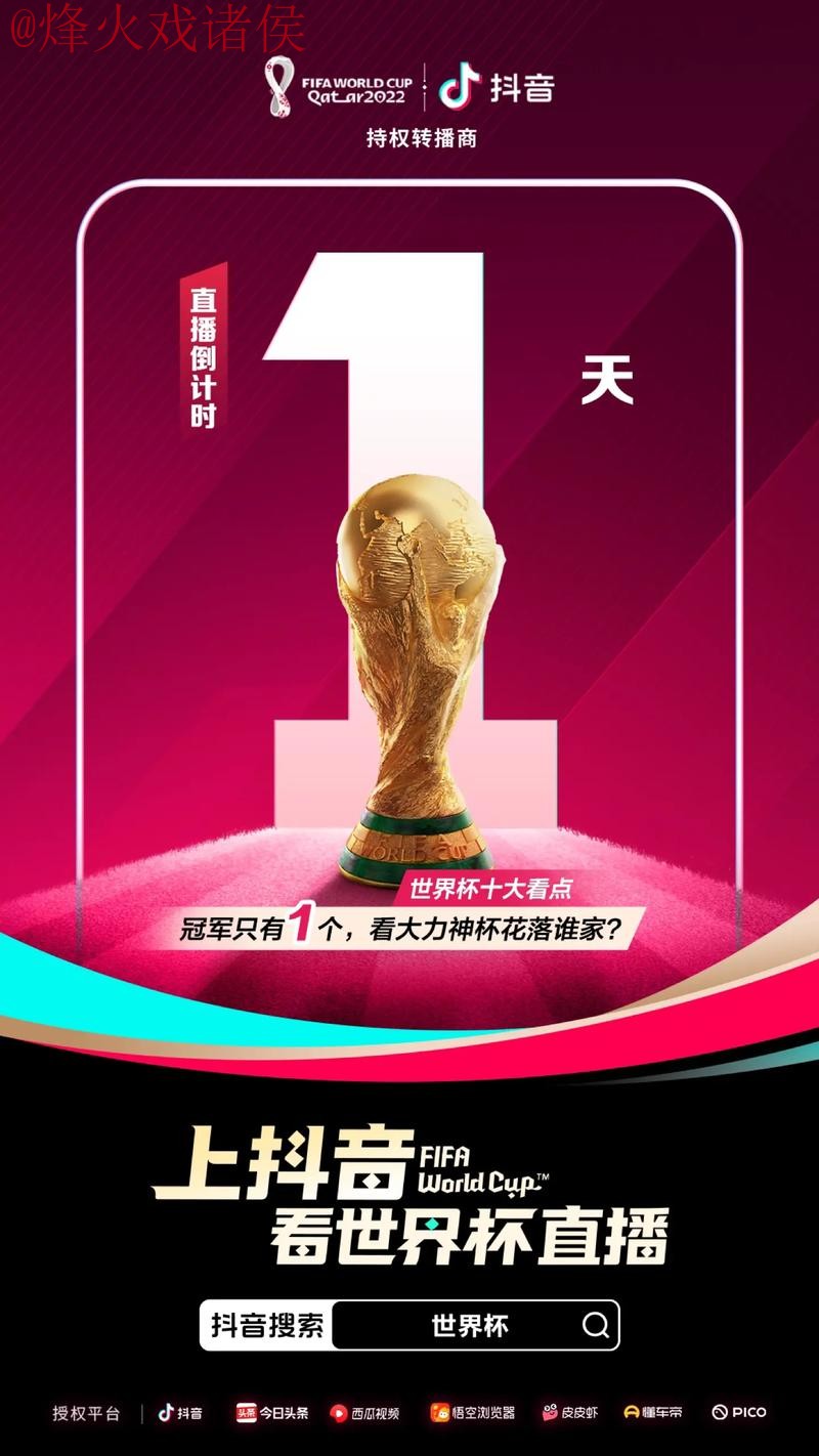 免费观看2022世界杯官方直播平台推荐 免费观看2022世界杯官方直播平台推荐