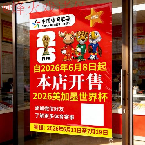 2026世界杯竞猜平台官网推荐 2026世界杯竞猜平台官网推荐