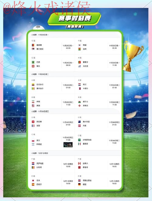 世界杯滚球在线全站畅享精彩赛事