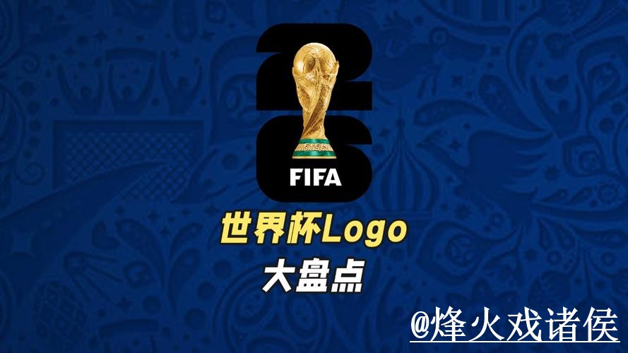 世界杯买球平台玩法解析，平台稳定性和最新地址怎么看