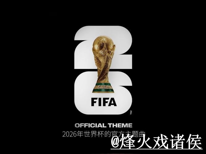 2026世界杯官网地址靠谱吗？网页版使用和备用入口要注意