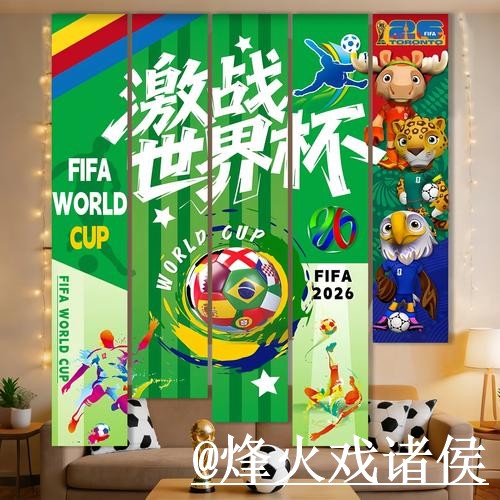 2026世界杯手机买球选择经验，访问异常和手机体验参考
