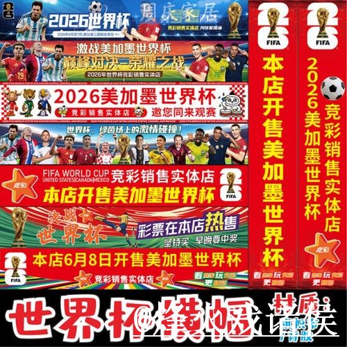 2026世界杯竞猜玩法备用入口整理，参与方式和玩法规则说明